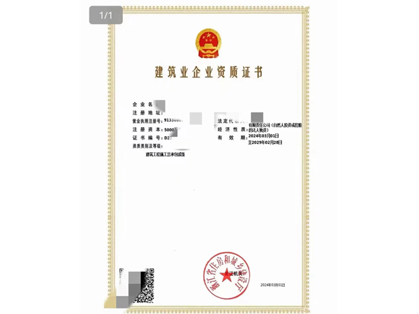 二級房建資質承包范圍最新標準 二級房建資質